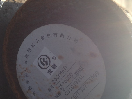 富拉尔基20CrMnTi合金结构钢